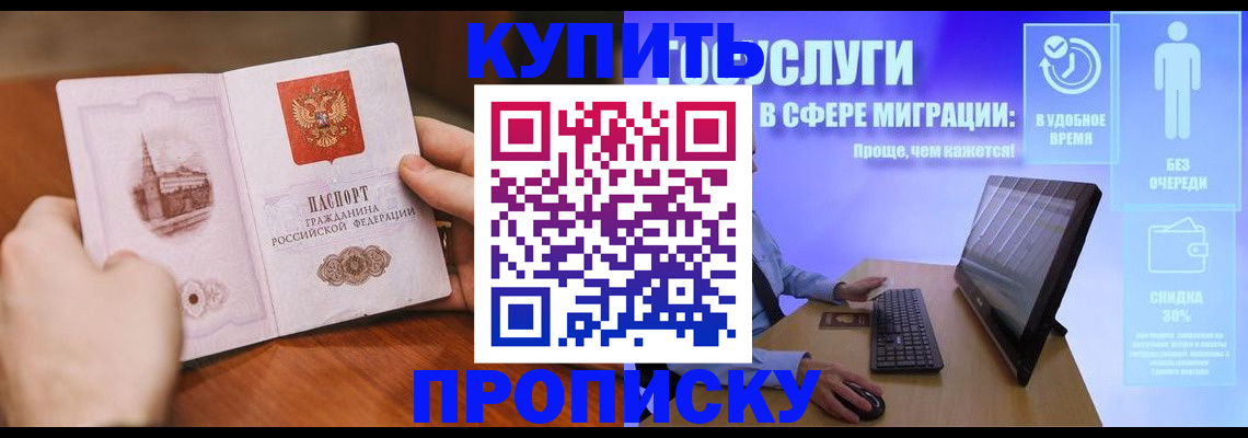 временная регистрация поиск в Белебее