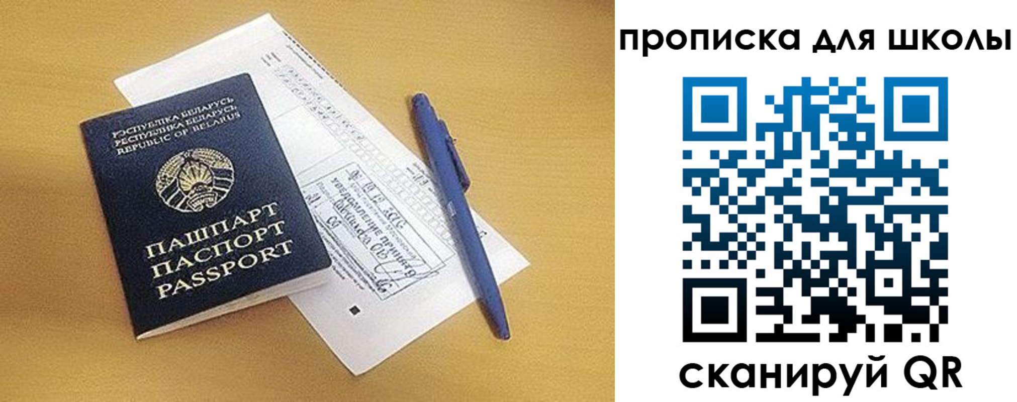 прописка от собственника в Белебее