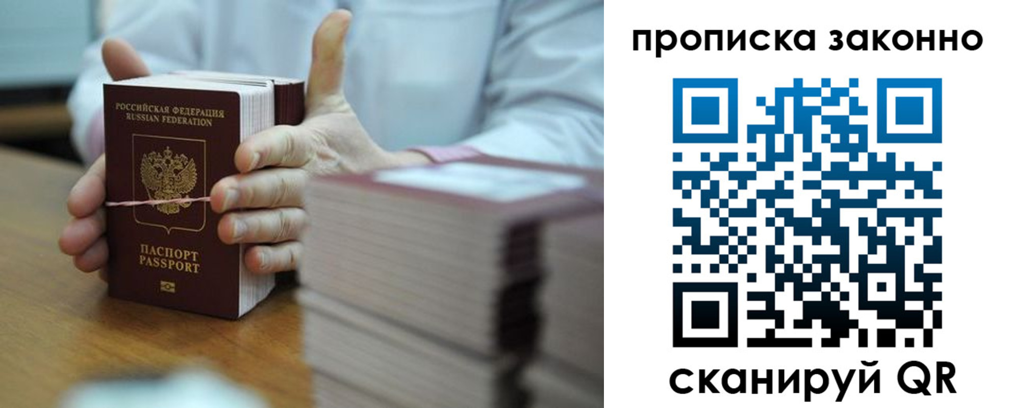 временная регистрация в квартире в Белебее