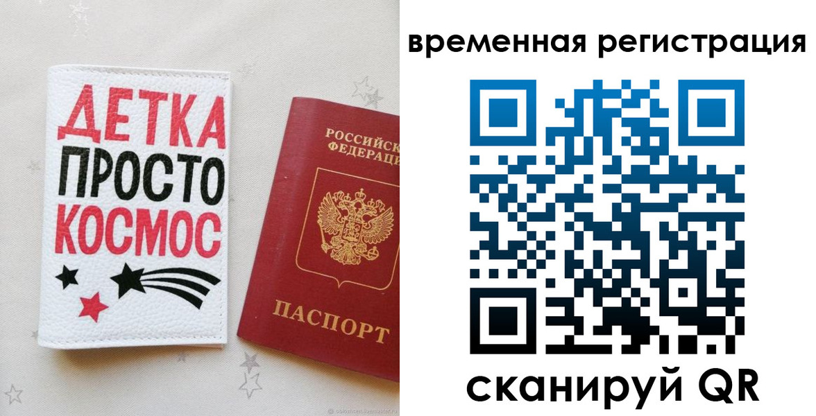 прописка паспорт в Белебее