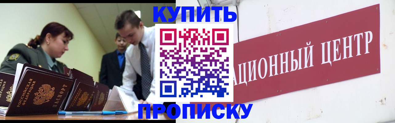 прописка поиск в Белебее