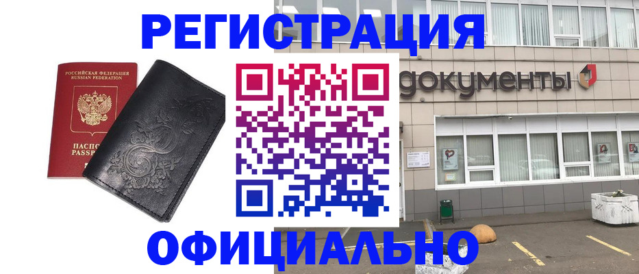 временная регистрация госуслуги в Белебее